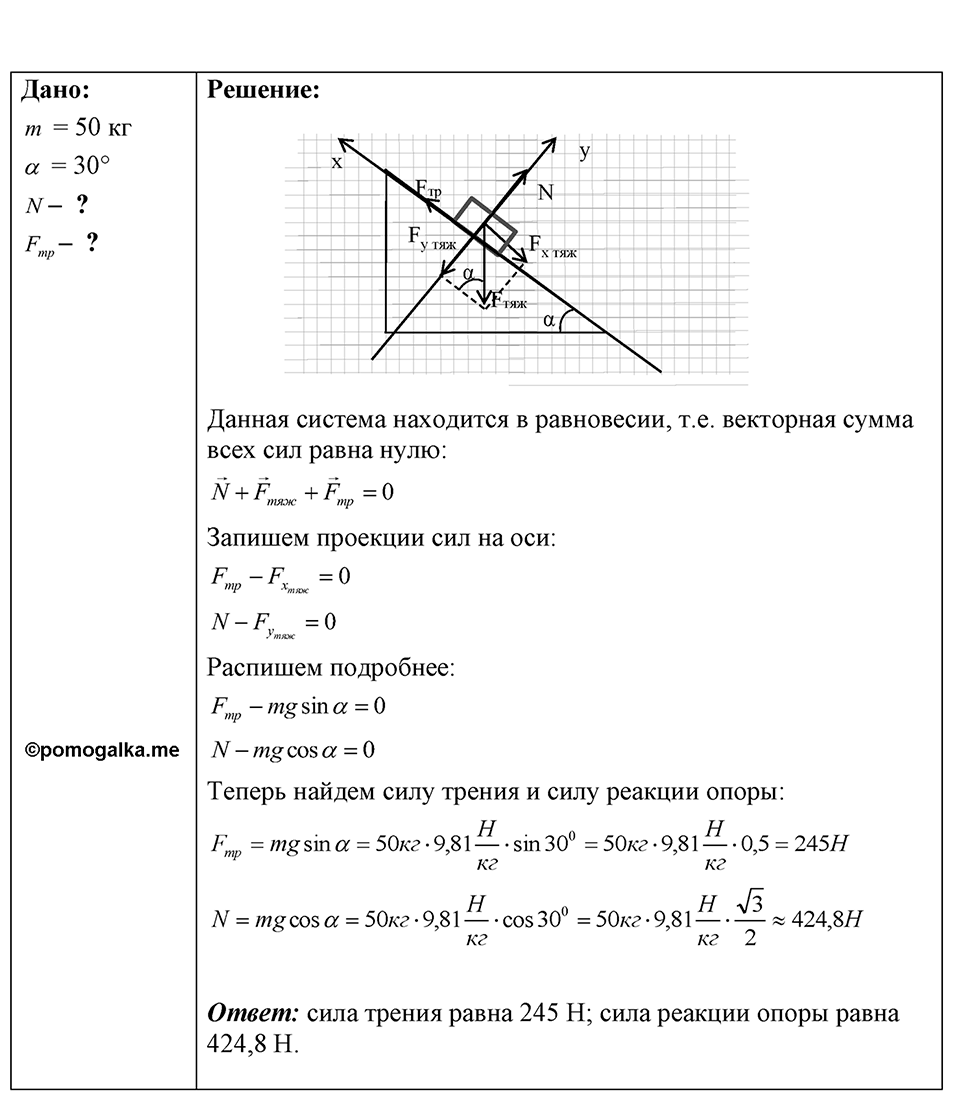 Номер 18.34 — решение 1