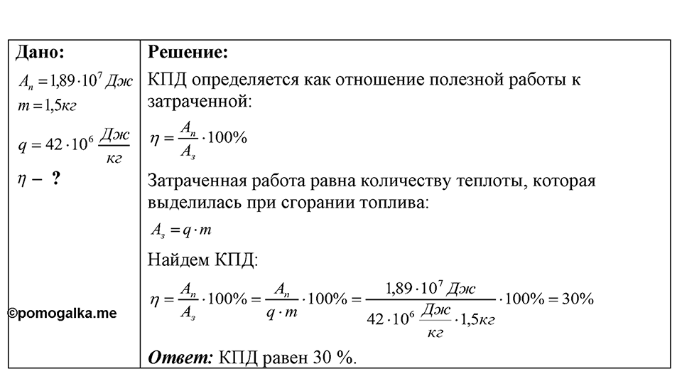 Номер 45.18 — решение 1