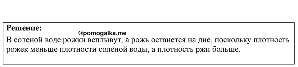 Номер 27.20 — решение 1
