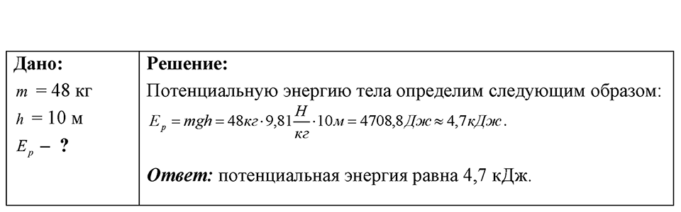 Номер 34.7 — решение 1