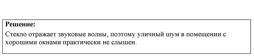 Номер 37.31 — решение 1