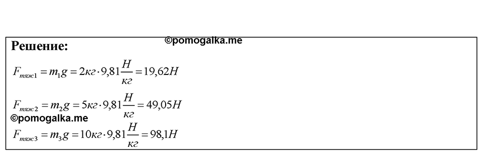 Номер 13.14 — решение 1