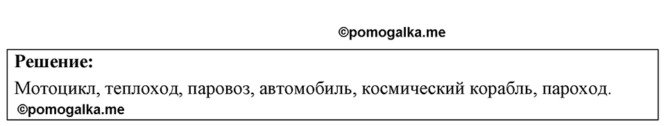 Номер 45.5 — решение 1