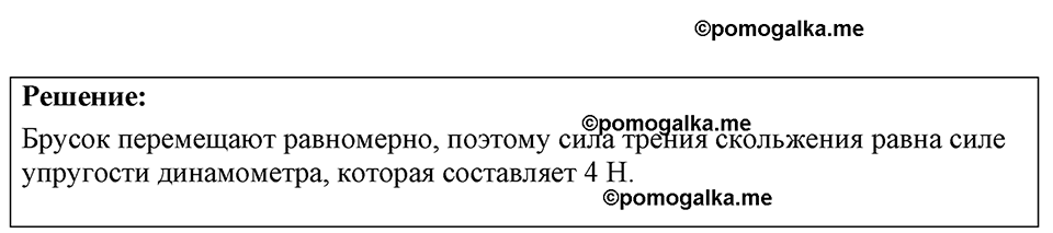 Номер 18.25 — решение 1