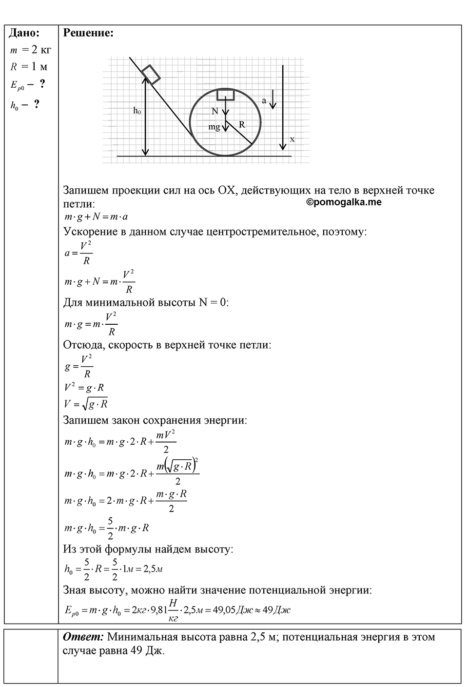 Номер 34.40 — решение 1