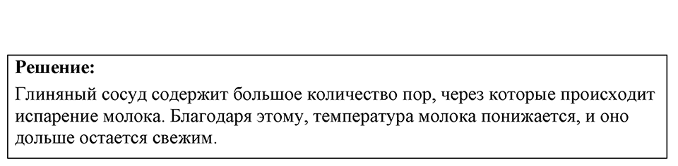 Номер 42.3 — решение 1