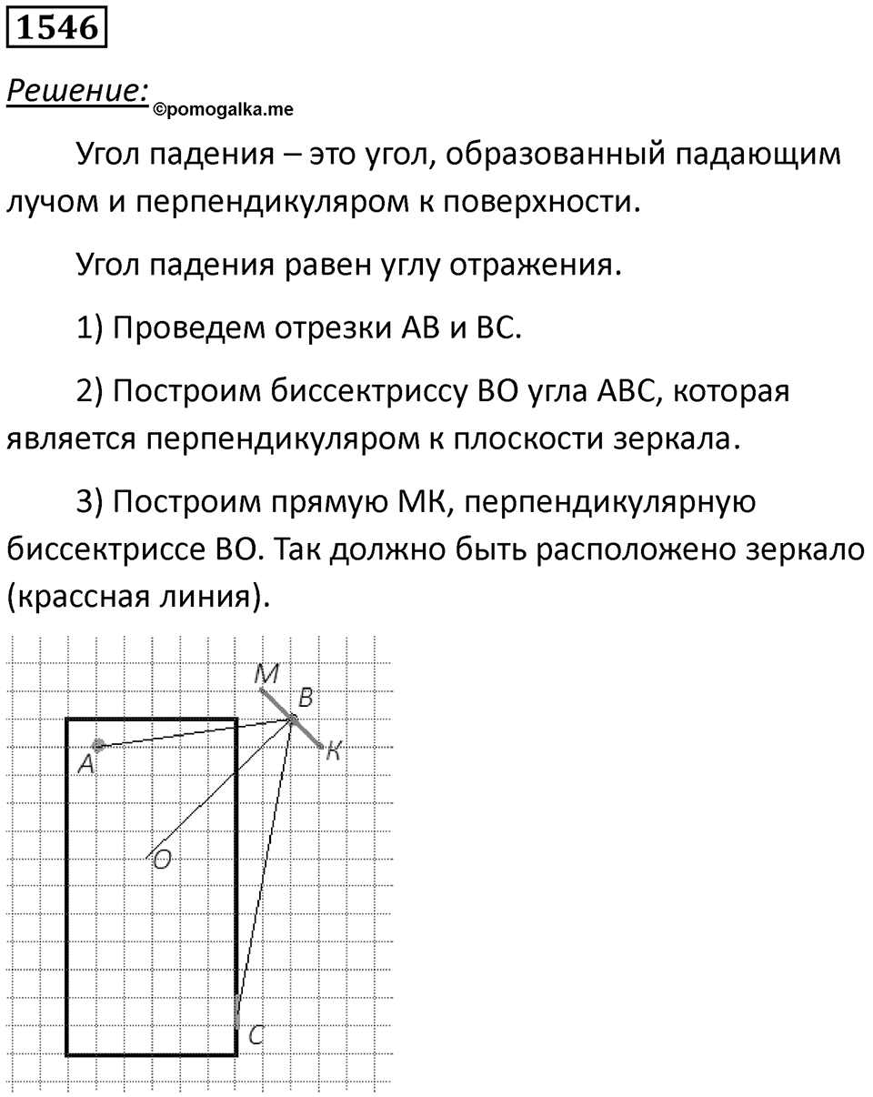Задача №1546 — решение 1