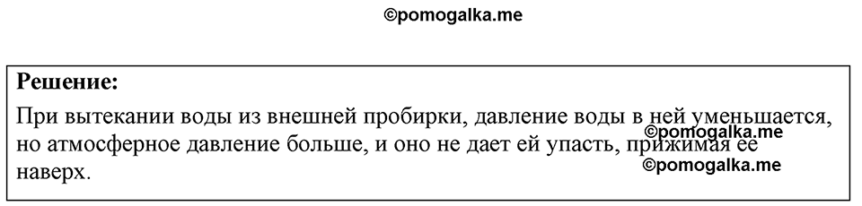 Номер 25.13 — решение 1