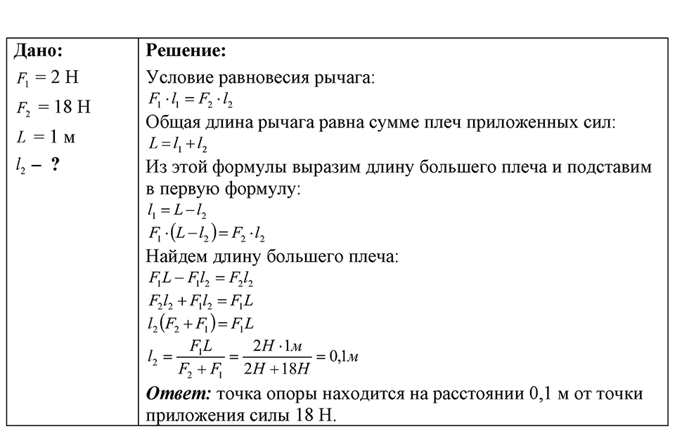 Номер 30.32 — решение 1