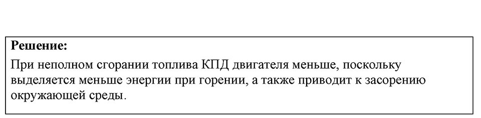 Номер 45.14 — решение 1
