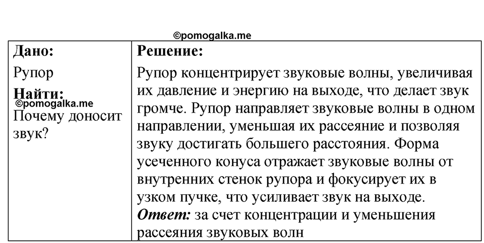 Номер 37.25 — решение 1