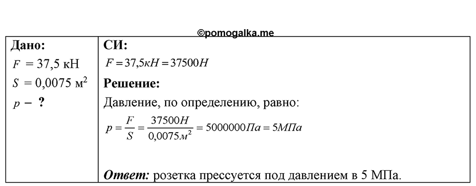 Номер 20.14 — решение 1