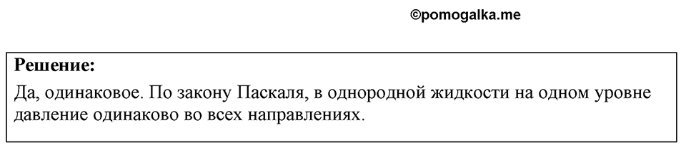Номер 24.2 — решение 1