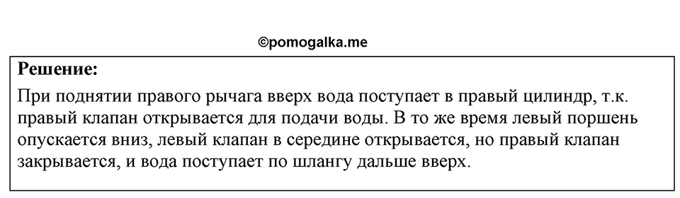 Номер 26.11 — решение 1