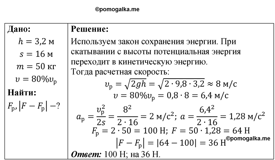 Номер 34.43 — решение 1
