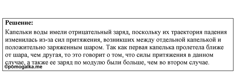 Номер 48.15 — решение 1