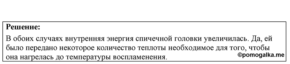 Номер 38.16 — решение 1