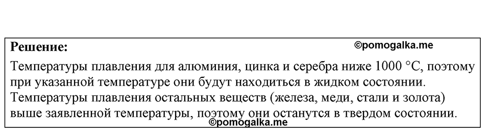 Номер 41.17 — решение 1