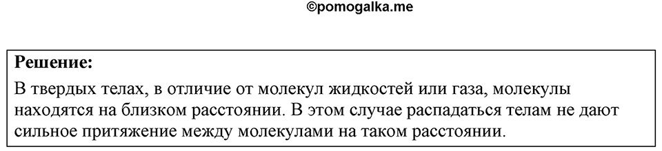 Номер 4.1 — решение 1