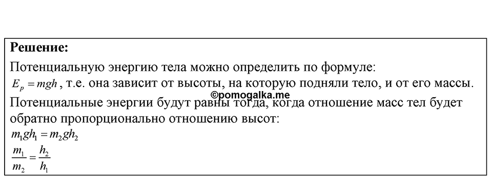 Номер 34.1 — решение 1