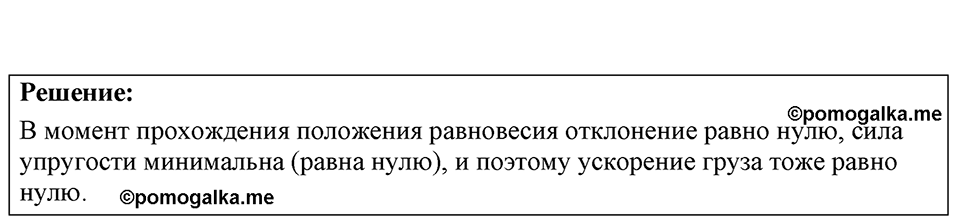 Номер 35.21 — решение 1