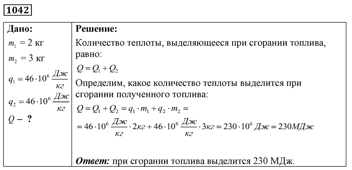 Задача №1042 — решение 1