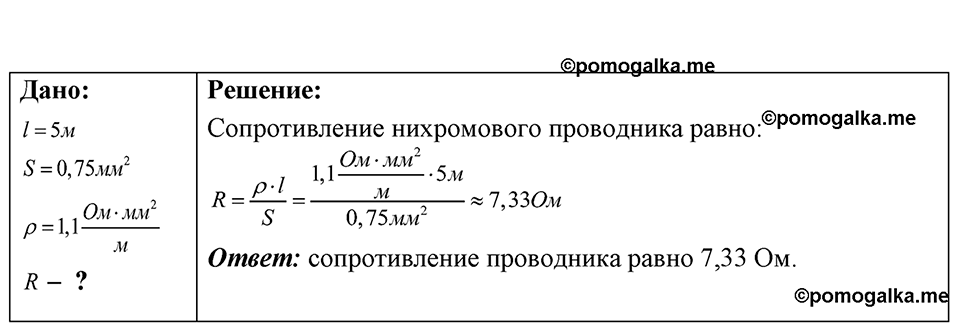 Номер 52.4 — решение 1