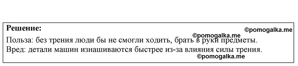 Номер 18.27 — решение 1