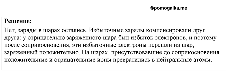 Номер 46.17 — решение 1