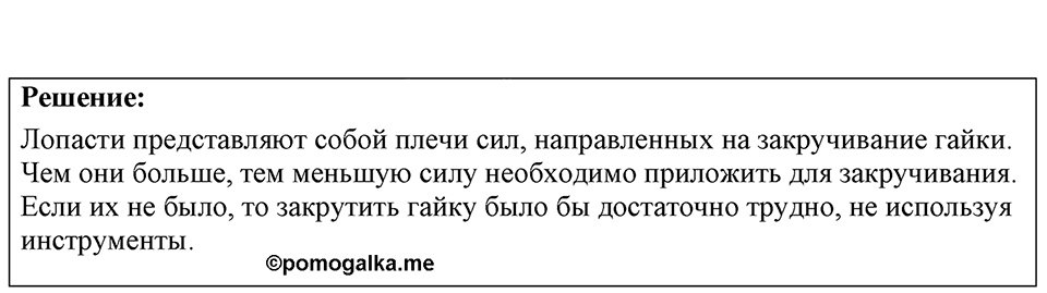 Номер 30.16 — решение 1