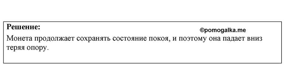 Номер 9.4 — решение 1