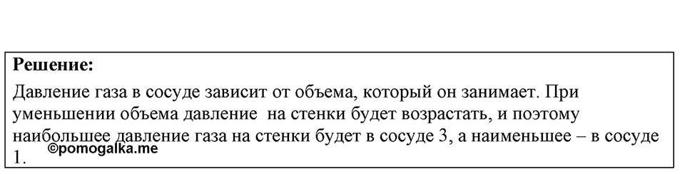 Номер 21.5 — решение 1