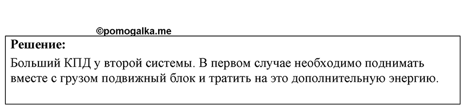 Номер 33.2 — решение 1