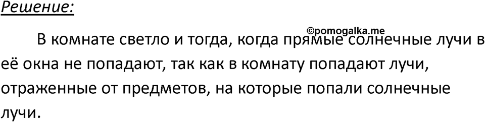 Номер 66.2 — решение 1