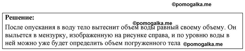 Номер 2.24 — решение 1
