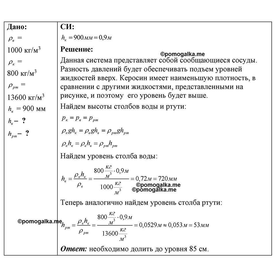 Номер 25.32 — решение 1