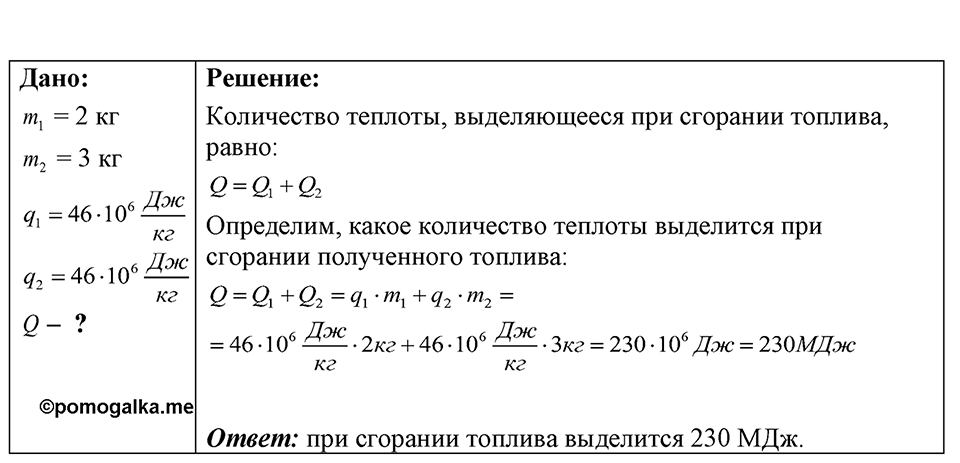 Номер 44.10 — решение 1