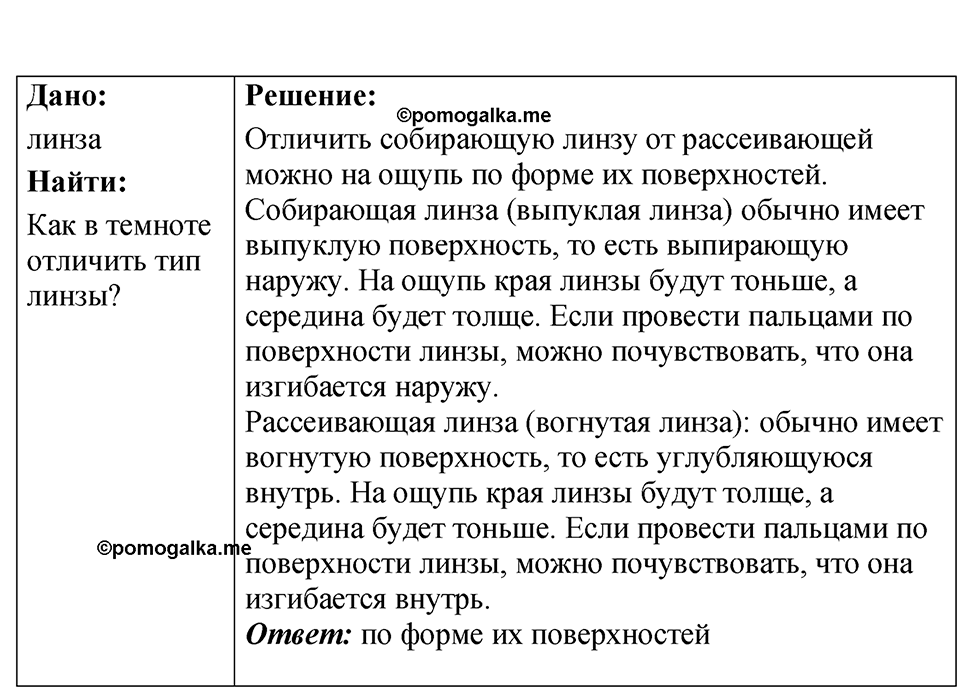 Номер 69.50 — решение 1