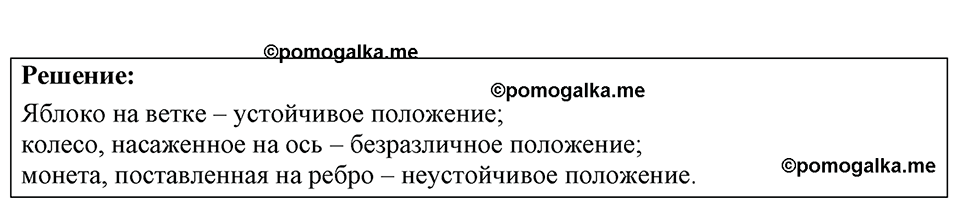 Номер 32.4 — решение 1