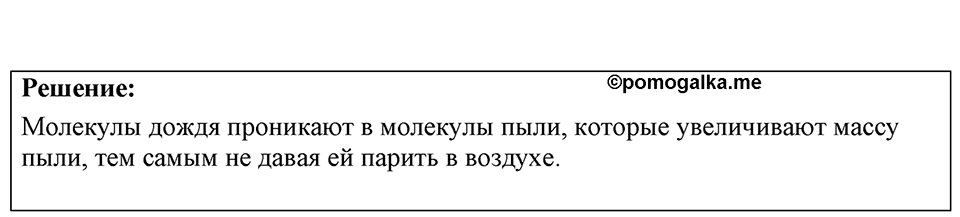 Номер 4.20 — решение 1
