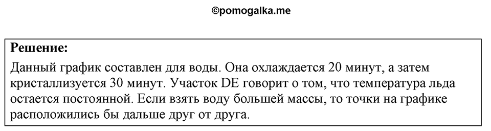 Номер 41.16 — решение 1