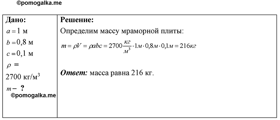 Номер 11.41 — решение 1