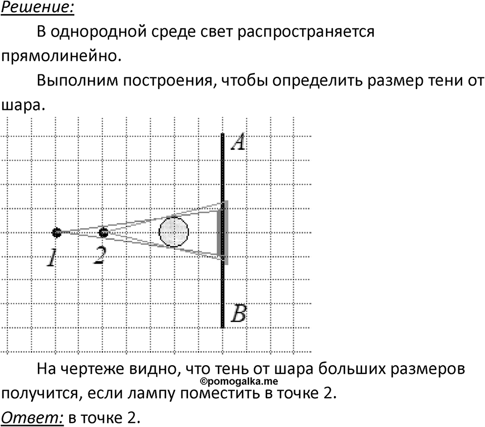 Номер 65.9 — решение 1
