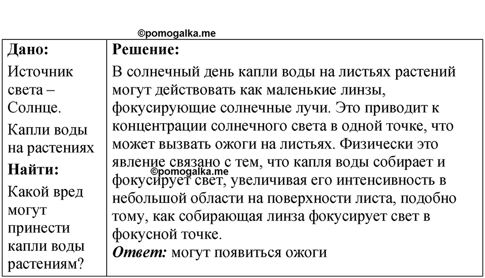 Номер 69.7 — решение 1