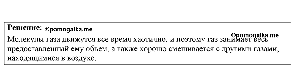 Номер 22.2 — решение 1