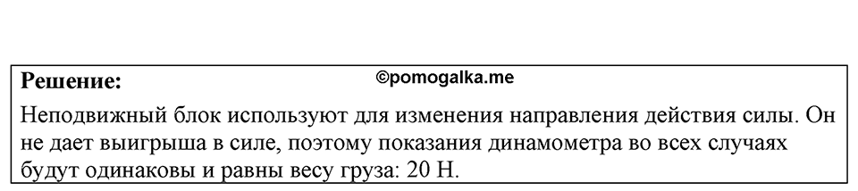 Номер 31.4 — решение 1