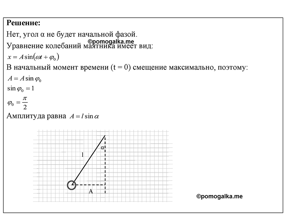Номер 35.22 — решение 1