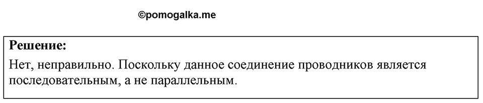 Номер 55.11 — решение 1