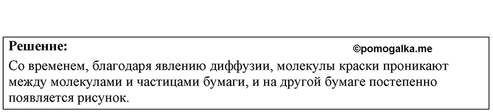 Номер 3.18 — решение 1