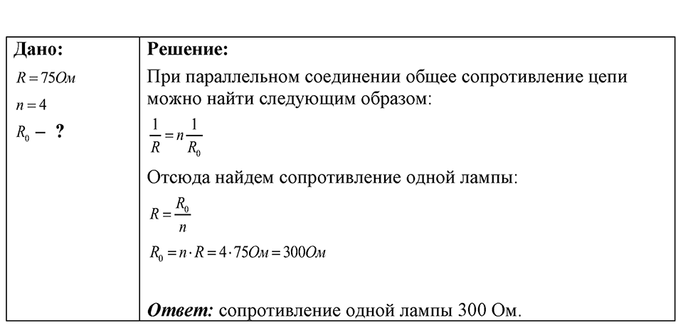 Номер 55.32 — решение 1